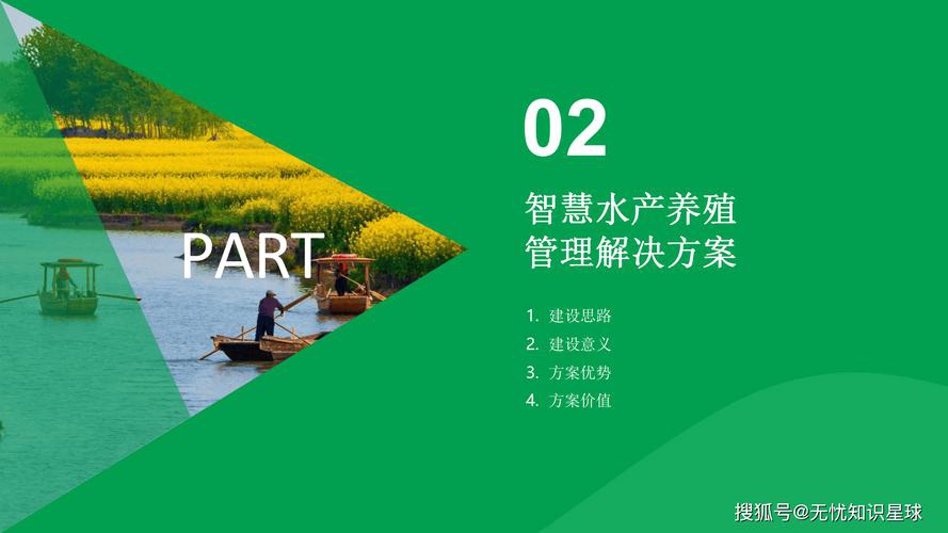 科信农服农业科技